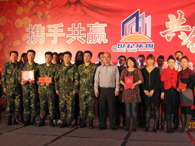 2011年(nián)世紀集團新年(nián)聯歡晚會(huì)