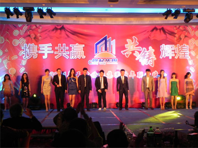 2011年(nián)世紀集團新年(nián)聯歡晚會(huì)