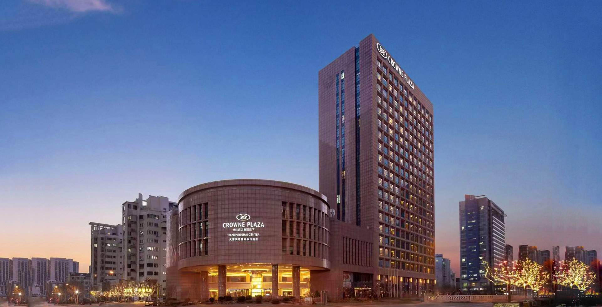 天津濱海(hǎi)皇冠假日(rì)酒店(diàn)