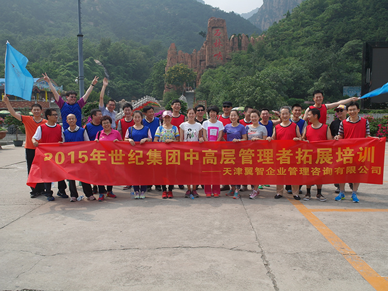 北(běi)京拓展培訓