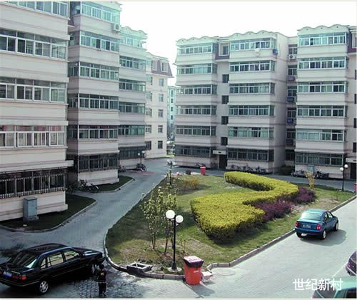 世紀新村(cūn)