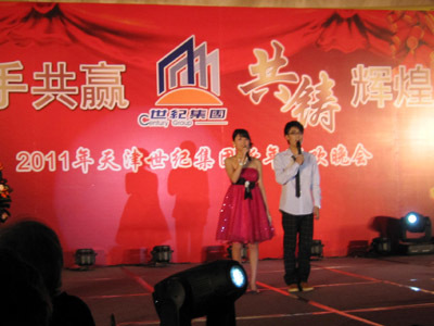 2011年(nián)世紀集團新年(nián)聯歡晚會(huì)