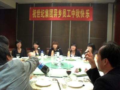 中秋節聚會(huì)