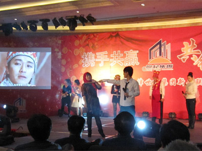 2011年(nián)世紀集團新年(nián)聯歡晚會(huì)