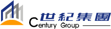 世紀集團